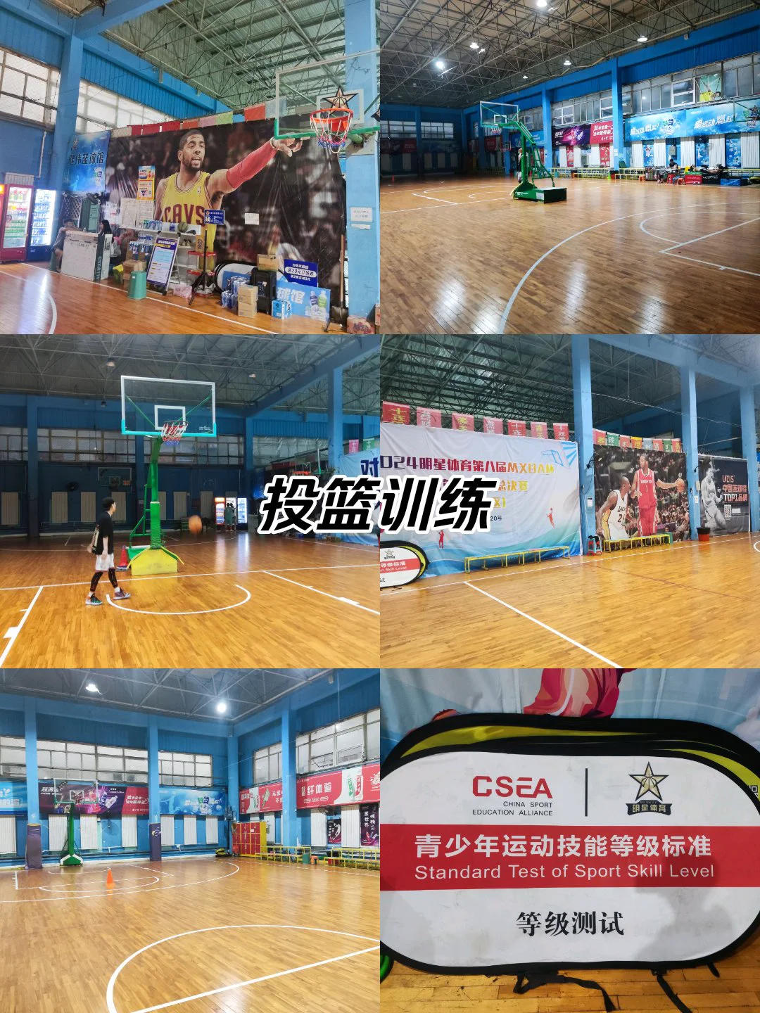 专业篮球运动员推荐的赛事训练计划_1